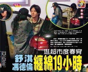 舒淇冯德伦被曝已复合